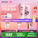 beautigo脱毛仪冰淇淋恒冰大能量家用全身腋下面部大腿可用私处脱毛冰点激光高频连闪大学生送女友生日礼物 奶冻-Pro版