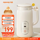 九阳（Joyoung）破壁机0.6L轻巧容量1-2人用豆浆机 细腻免滤预约时间易清洗小型家用多功能料理机D2526