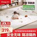 丸丫宝宝爬行垫婴儿加厚家用爬爬垫xpe儿童整体垫1.8*2.0米2.5CM-轨道
