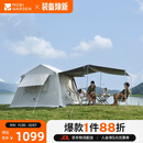 牧高笛（MOBIGARDEN）假日山居5.9帐篷 户外露营自动速开黑胶帐篷 NX23661011 晨雾白