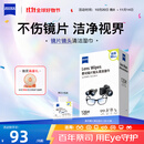 zeiss蔡司擦镜纸 相机眼镜镜头擦镜纸清洁湿巾 120片装
