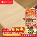 圣象ENF无醛级多层实木复合地板超次元金刚耐磨面环保锁扣地暖适用 NAL3002包安装送辅料