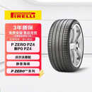 倍耐力静音棉胎255/40R21 102V PZERO(P0) pz4(NCS)(VOL)原配XC60