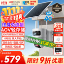HIKVISION海康威视太阳能摄像头免插电800万双摄家用室外4G终身免流量360度无死角AOV户外监控器手机远程T4