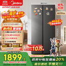 美的（Midea）607pro双开门对开门家用电冰箱一级能效风冷无霜大容量节能国家补贴20%以旧换新BCD-607WKPM(E) 