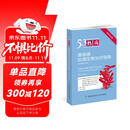 热病：桑福德抗微生物治疗指南（第53版）基孔肯雅热 抗感染疾病临床医学医务人员检验诊断工具书