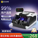 科密(comet)验钞点钞机小型便捷 支持新版人民币 银行专用商用收银支付数钱验钞器智能语音C类R1Pro