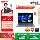 联想笔记本电脑小新Pro14GT AI元启轻薄本2025 2代酷睿Ultra5 32G 1T 2.8K高刷OLED【国家补贴】