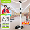Meilen【上门安装】超声波身高体重测量仪体脂称身高体重秤智能分析儿童电子秤身高体重一体机体检专用
