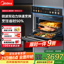 美的（Midea）【国家补贴】55L嵌入式变频微蒸烤蒸烤箱空气炸10英寸大彩屏多功能微蒸烤炸炖一体机 GC5