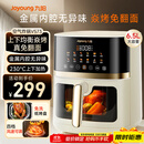 九阳（Joyoung）空气炸锅家用炎烤免翻面上下双热源6.5L大容量焱烤可视大视窗多功能金属内腔 政府补贴 KL65-V573