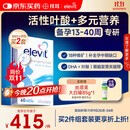 Elevit爱乐维活性叶酸片【2段】活性叶酸60片德国版孕妇备孕女士含DHA