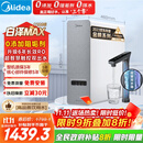 美的（Midea）【白泽Max 1200G】0阻垢剂净水器国家补贴家用 6年RO反渗透厨下式直饮过滤净水机 触控屏双出水