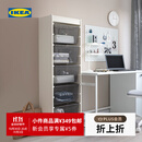宜家（IKEA）TROFAST舒法特玩具储物柜幼儿园置物架白色现代简约 架子白色46x30x146cm
