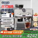 德龙（Delonghi）【政府补贴】咖啡机 冷萃半自动咖啡机 家用现磨意式研磨一体机 手动打奶泡 EC9255.M 银色