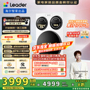统帅（Leader）海尔智家懒人三筒洗衣机ProMax【林高远同款】 分区洗 12.5KG 三桶 国家补贴XQGL125-MBLDE697WU1
