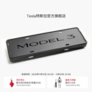 特斯拉（Tesla）官方 Model 3 牌照框组合 专用防盗螺栓车牌套架车牌保护