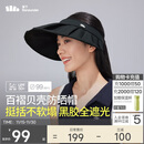 蕉下（beneunder）女士百褶贝壳黑胶防晒帽遮阳帽子女太阳帽防紫外线空顶帽BM56124