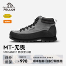 伯希和【MT-无畏】登山靴男女款Vibram防滑eVent防水户外徒步鞋 【男】暮云灰+曜石黑 | 头层牛皮 40