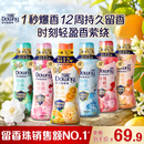 当妮护衣留香珠清晨橘光450g 12周持久留香 防异味  99%除菌除螨 易溶