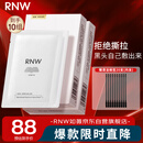 如薇（RNW）双重净润去黑头鼻贴膜2盒套装导出精华液猪鼻草莓鼻粉刺收缩毛孔