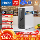 海尔（Haier）瞬时1400G鲜活水pro净水器 政府补贴 家用厨下RO反渗透瞬时 6年RO膜 3.48L/min流速