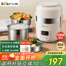 小熊（Bear）电热饭盒 加热饭盒 自热饭盒热饭神器可蒸煮办公室可插电加热饭盒2升双层大容量DFH-B20J1