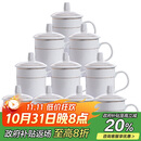 陶相惠茶杯办公陶瓷杯会议杯带盖10只装商务会议开会杯子水杯套装350ml