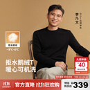 拇指白小T【可机洗拒水鹅绒T】秋冬男女羽绒保暖T恤上衣打底衫 男墨黑 XL