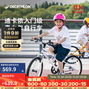 迪卡侬（DECATHLON）儿童自行车单车男孩女孩学生20-24寸脚踏车 白色20英寸单速（含脚撑+车铃）