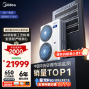 美的（Midea）中央空调一拖四多联机5匹星光PRO【省电升级20%】25年双风轮小三室一厅适用80~110㎡