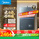 美的（Midea）【无冷感M9S Max】16升燃气热水器天然气【增压 5A一级恒温一级静音】安睡全程暖 国补15%