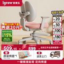爱果乐（IGROW）儿童学习椅学生椅升降追背矫姿写字椅座椅【固定气杆 自动追背】