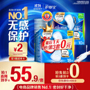 护舒宝液体卫生巾日用组合28片姨妈巾无感保护囤货装京东自营官方旗舰