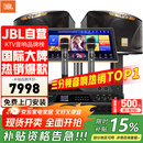 JBL【全新三分频】家庭ktv音响套装专业影院音箱三分频卡拉ok唱歌全套设备点歌家用K歌一体机