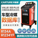 丽田元征征冷媒回收清洗加注机300PLUS全自动汽车空调检漏更换机 元征征冷媒机-300PlUS220V