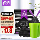 e洁抽绳垃圾袋黑色50*55cm100只单面1.3丝家用手提穿绳免撕加厚
