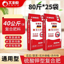 大丰收丰创严选复合肥蔬菜果树17-17-17黄腐多微硫酸钾颗粒化肥肥料1000KG