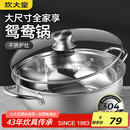 炊大皇 鸳鸯火锅30cm 304不锈钢 易洁火锅盆汤锅电磁炉通用 4-6人
