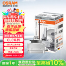 欧司朗（OSRAM）汽车氙气大灯疝气灯泡CLC D1S【4200K 35W】德国进口 单支装