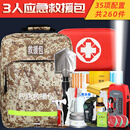 中加沃安应急救援包人防战备应急包家庭地震自救包车载自驾旅行紧急救治包 标准款3人【35项共260件】