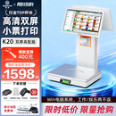 奥家收银机称重一体机超市便利店扫码收银系统管理一体机收款机商用电子秤餐饮点餐菜机收银电脑