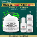 科颜氏（Kiehl's）全新第三代高保湿面霜50ml秋冬补水保湿滋润护肤品礼盒 生日礼物