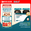 【原研进口】保法止 非那雄胺片 1mg*84片/盒 雄脱专用治脱发米诺地尔联用京东自营保发止