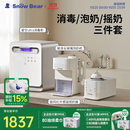 小白熊SnowBear消毒柜婴儿紫外线2030+升级全玻璃定量泡奶机5100+摇奶器暖奶5096