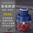 多蒙（DOMENG）110V多蒙绞肉机家用电动小型料理打肉切碎菜馅欧英美规跨境小家电 蓝色美规（110V英文） 2.2L