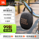 JBLCLIP5音乐盒五代代蓝牙音箱JBLCLIP4代升级款二手音响户外便携式小钢炮户外旅行小音箱 CLIP5黑色99新
