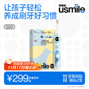 usmile笑容加儿童电动牙刷 数字牙刷 Q20奇幻蓝 适用3-15岁 学生礼物 生日礼物 儿童礼物