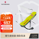 维氏瑞士军刀救援工具14项多功能水果刀刀折叠刀荧光黄0.8623.MWN