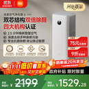 米家【10月新品】小米空气净化器6双芯除醛家用除甲醛除菌除味除过敏原认证 京东自营【家电国家补贴】